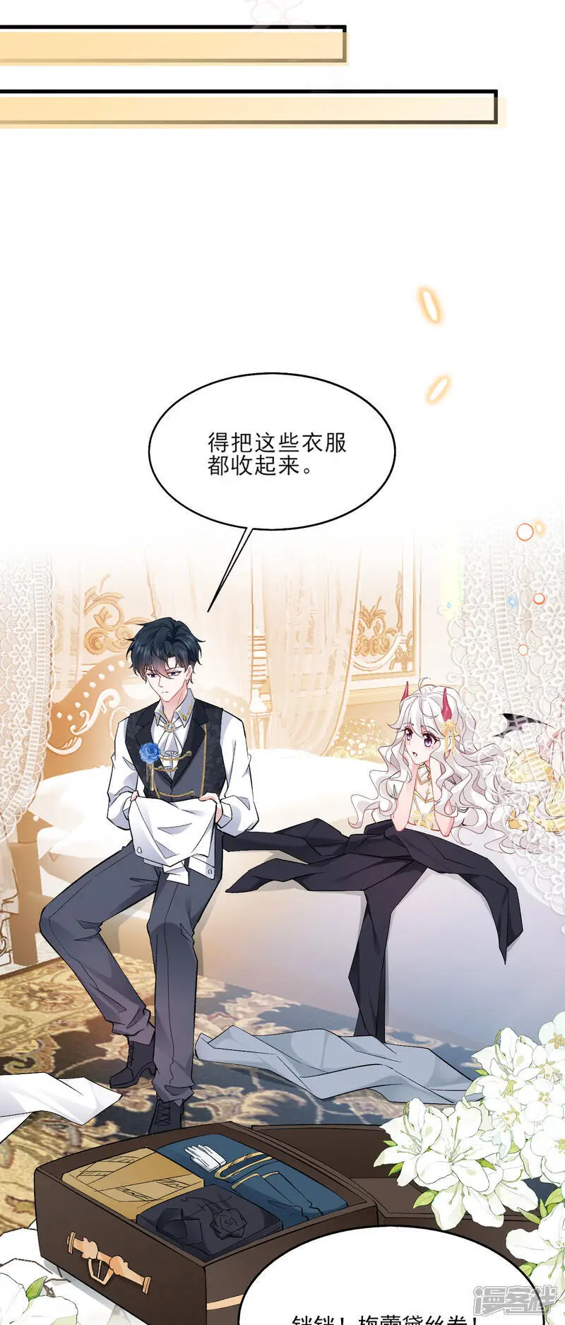 第34话 她是龙30