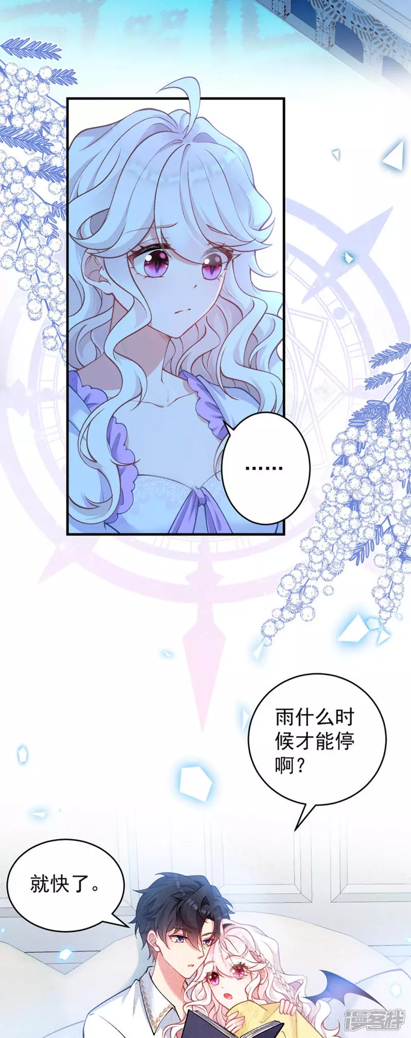 第26话 想他10
