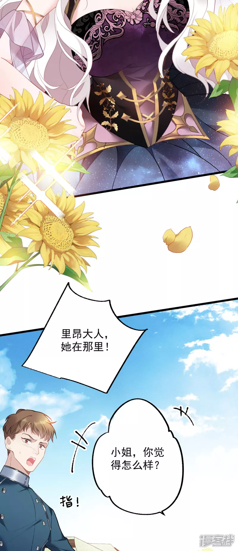 第2话 被扑倒4