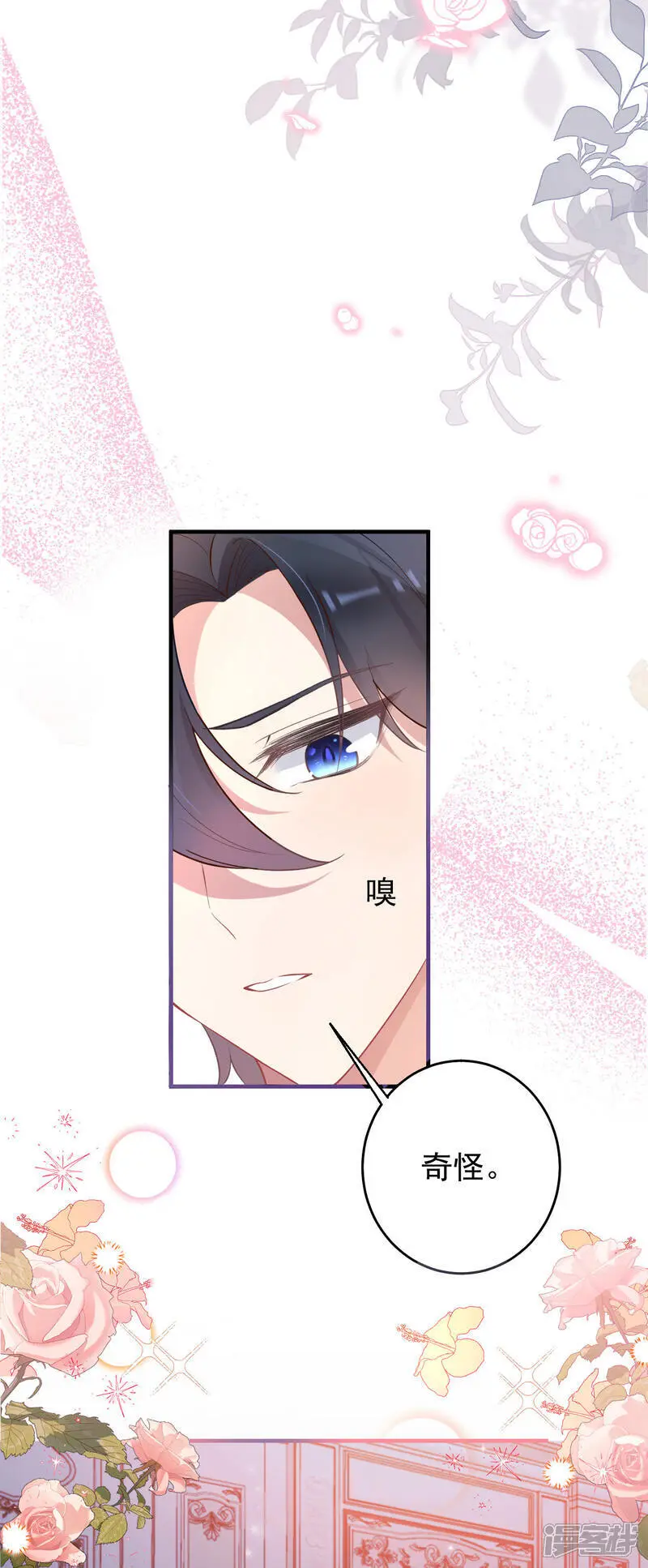 第30话 大人的吻9
