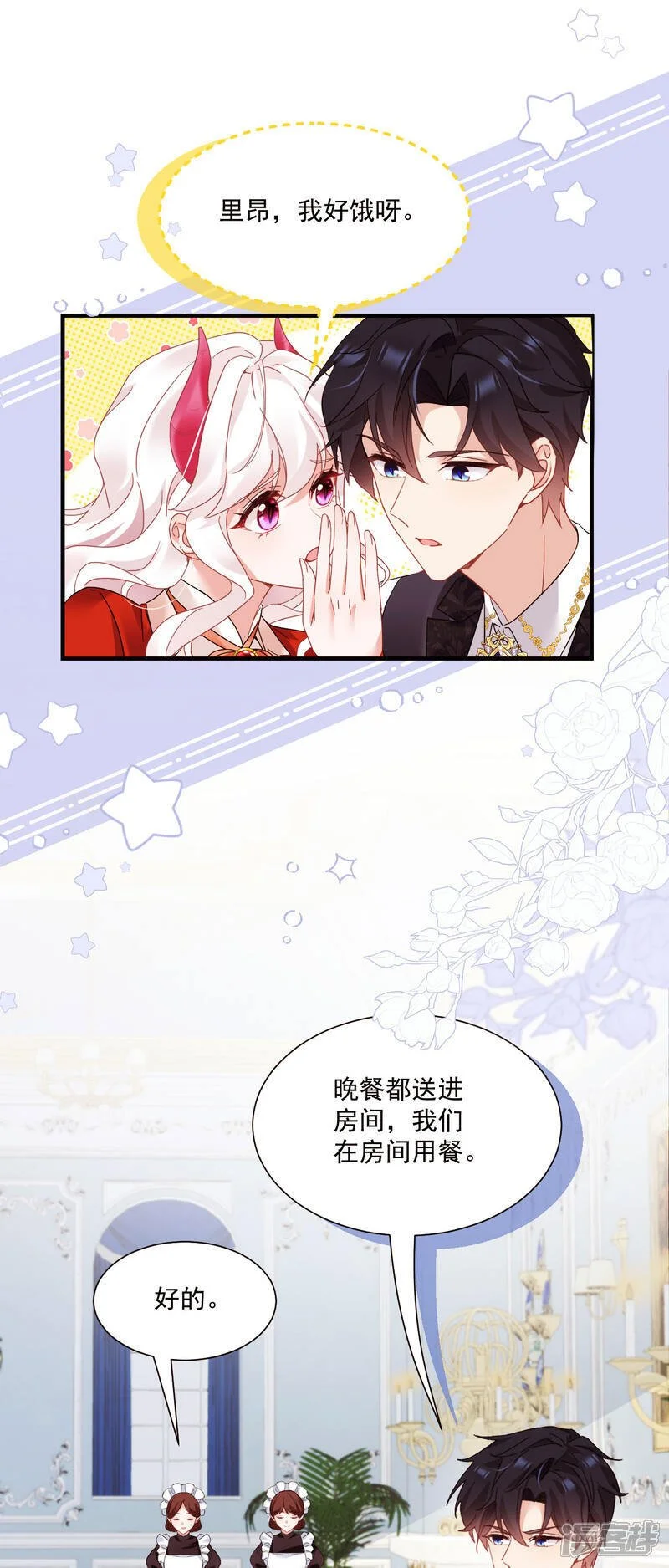 第47话 他能有多好？9