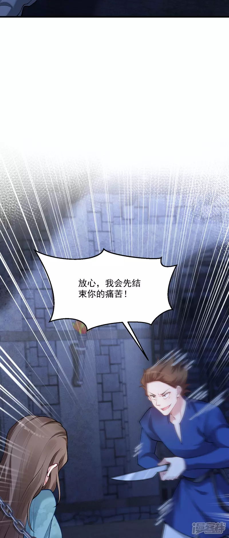 第28话 第二次使用魔法11