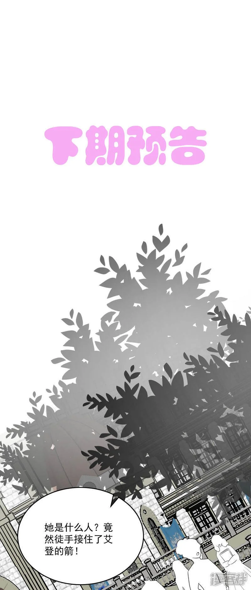 第41话 想让她一直自由34