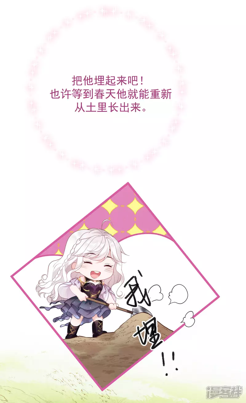 第1话 你看起来很美味35