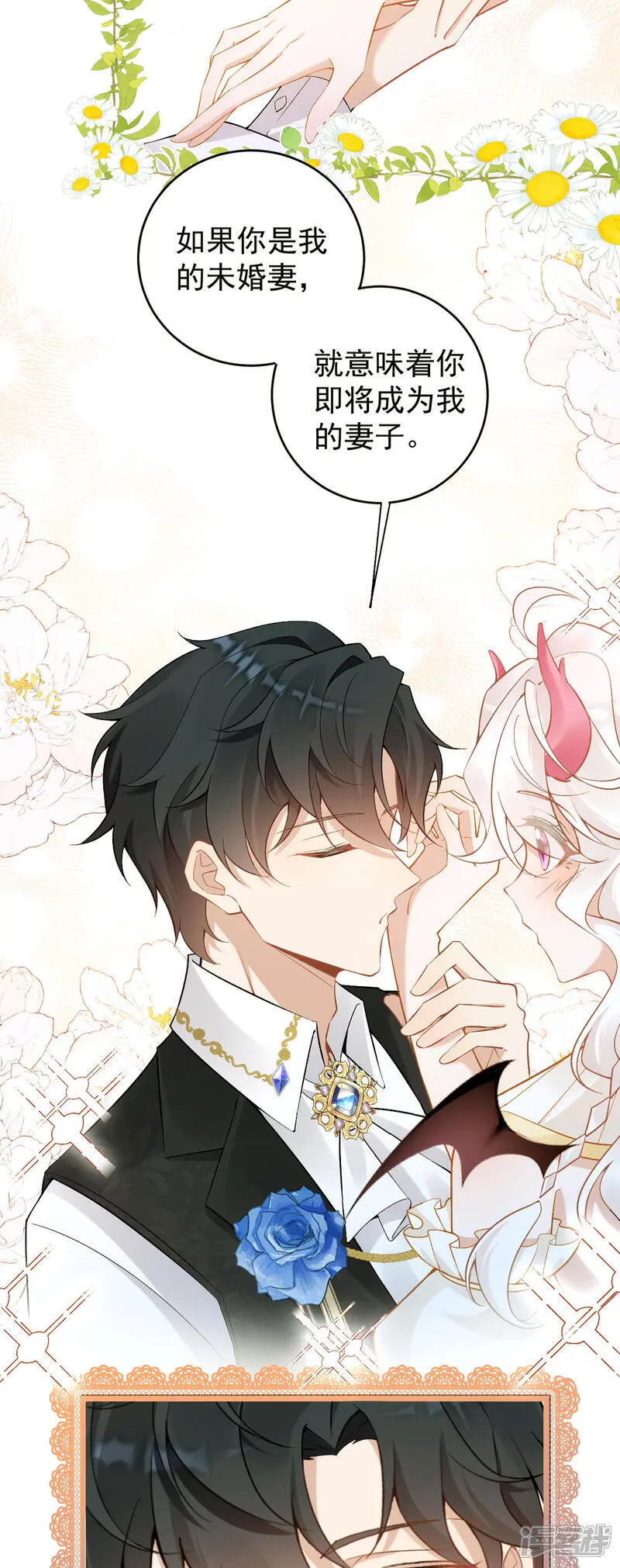 第33话 未婚妻17