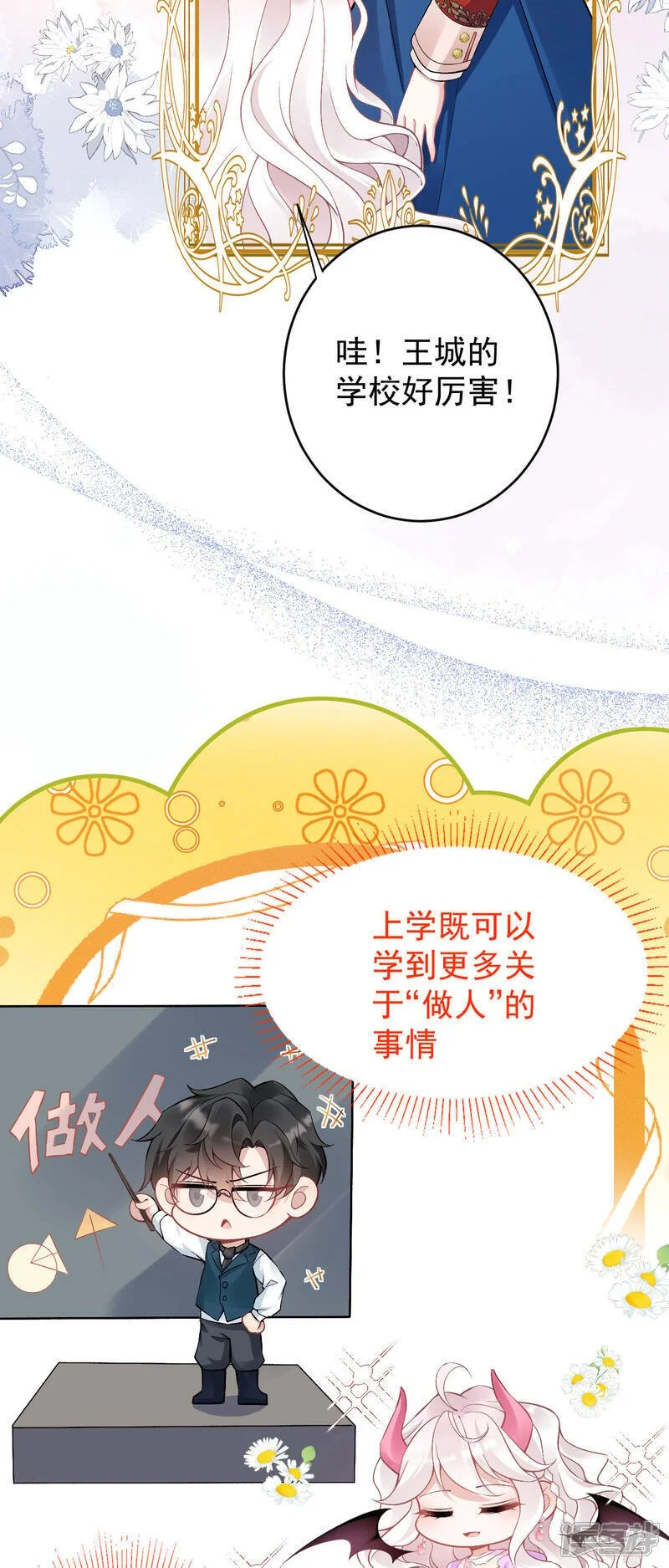 第43话 偷偷穿一下5