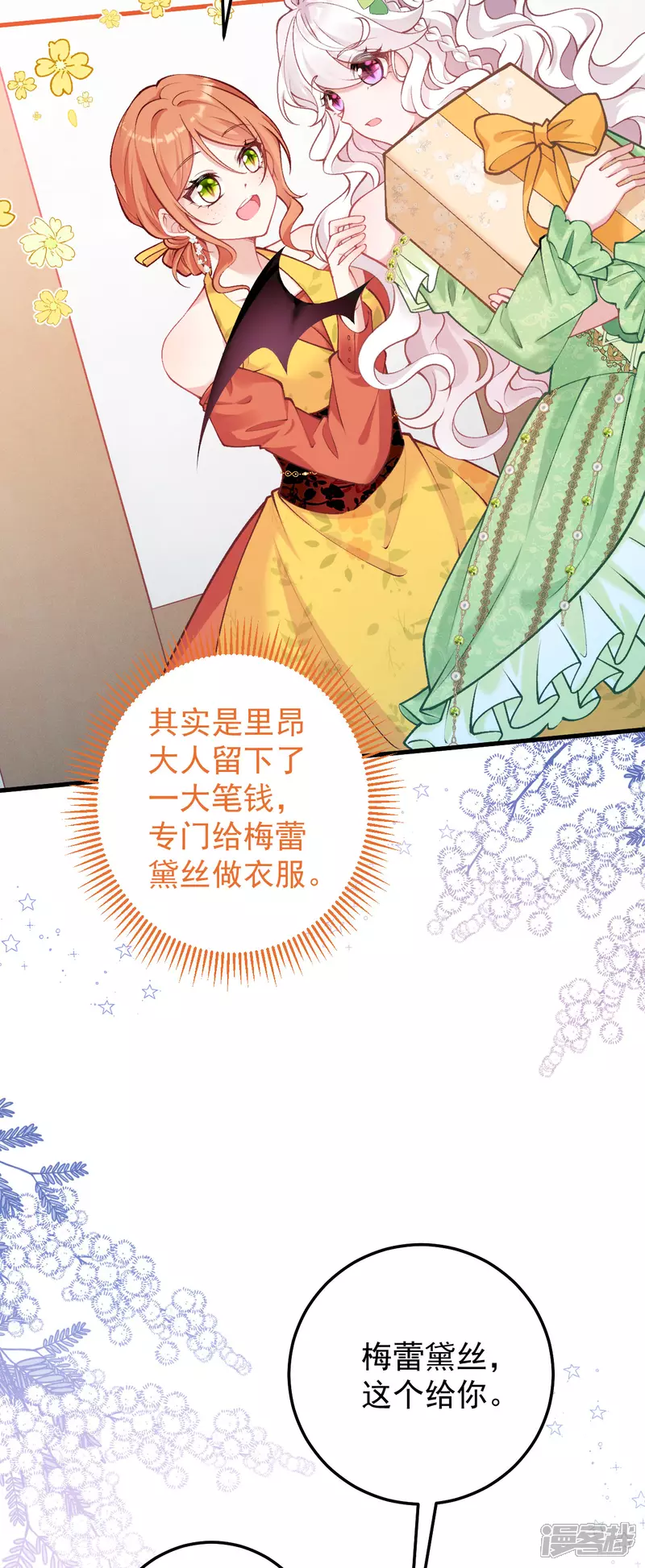 第26话 想他3