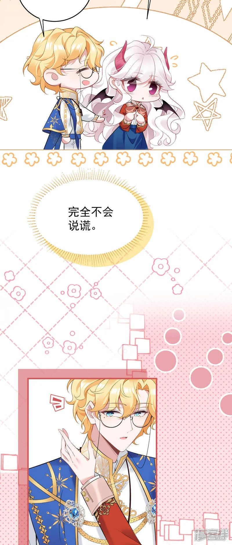 第48话 最喜欢3