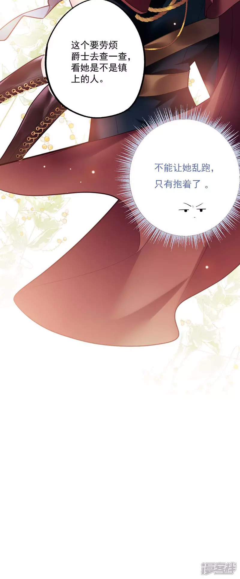 第2话 被扑倒28