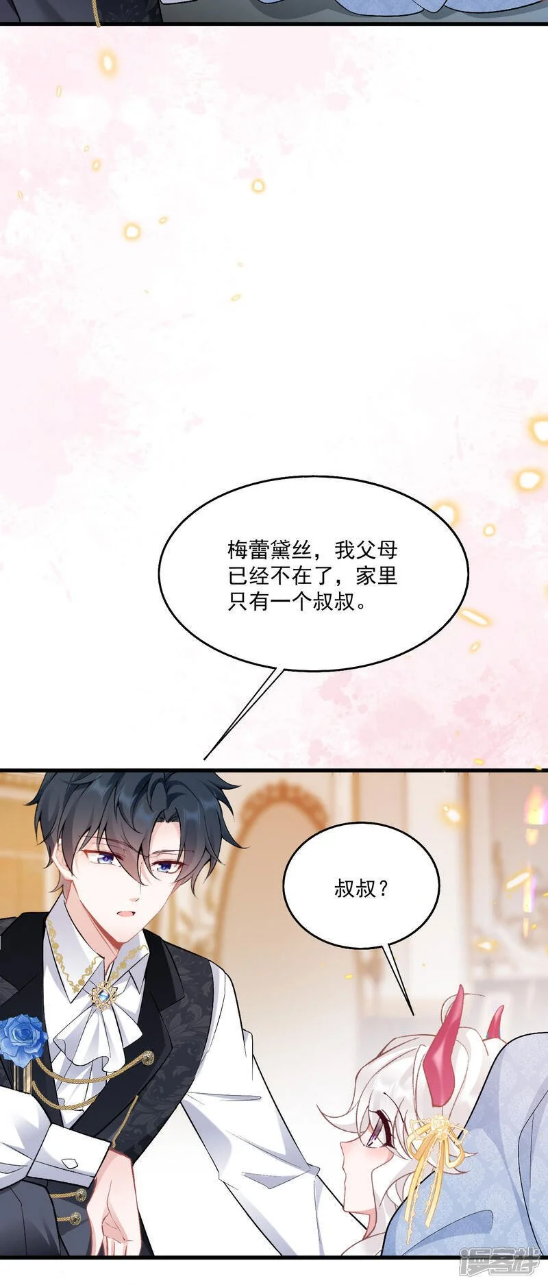 第34话 她是龙33