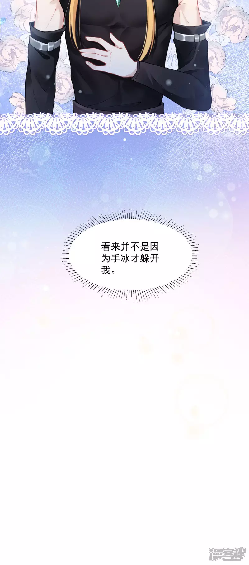 第19话 教堂修罗场9