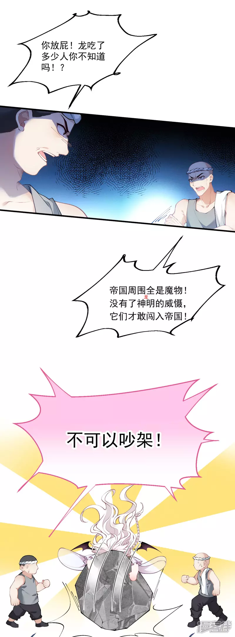 第14话 就答应我吧9