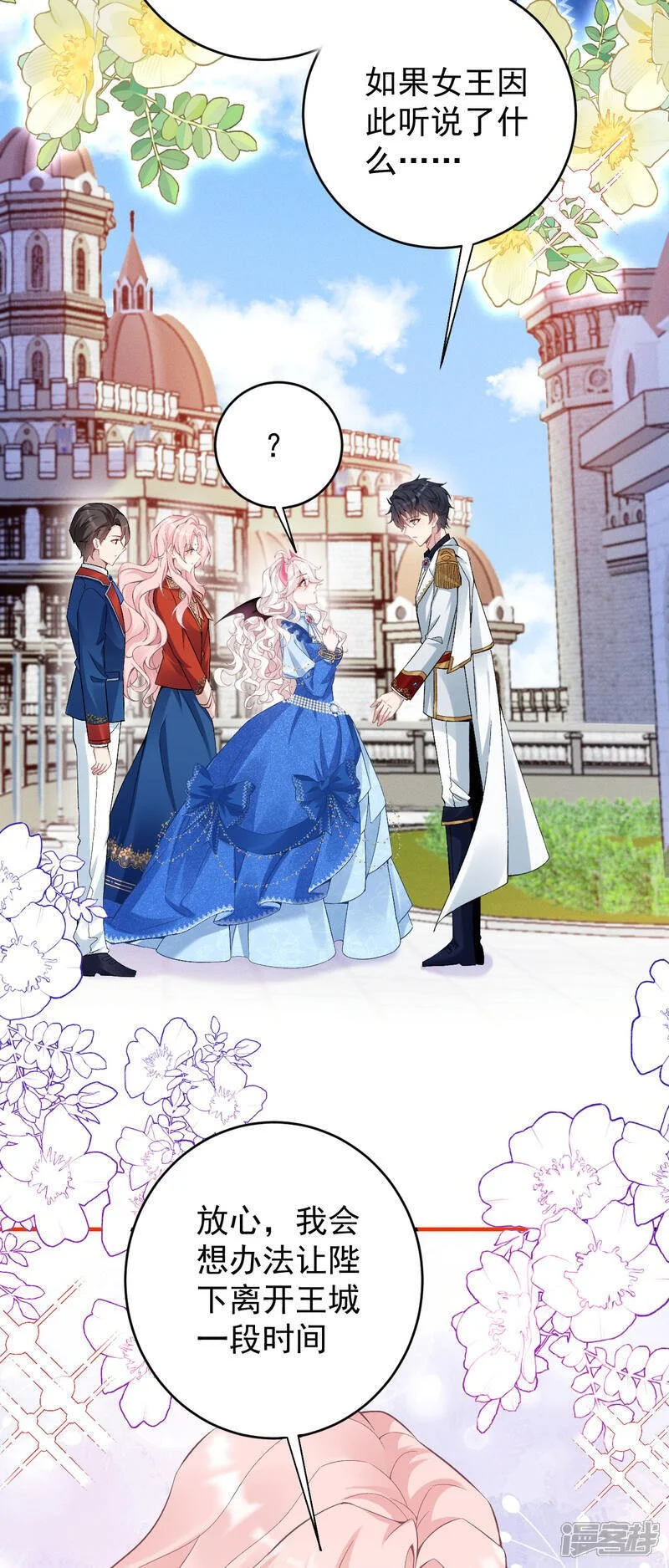 第43话 偷偷穿一下10