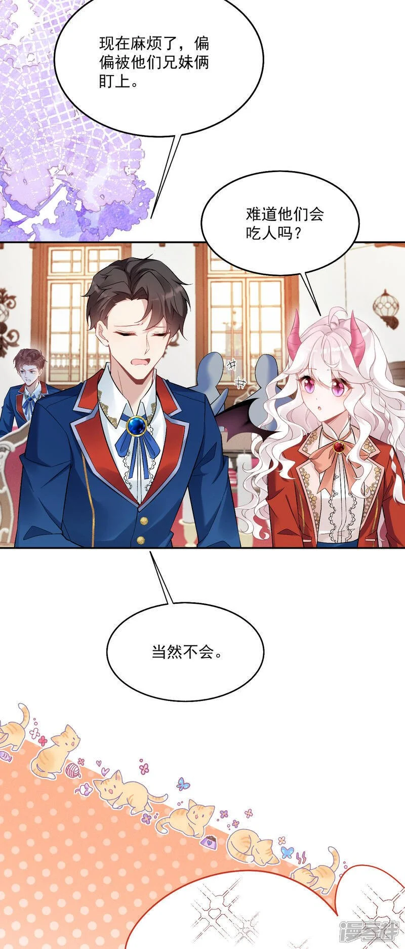 第46话 明明就是罗兰17