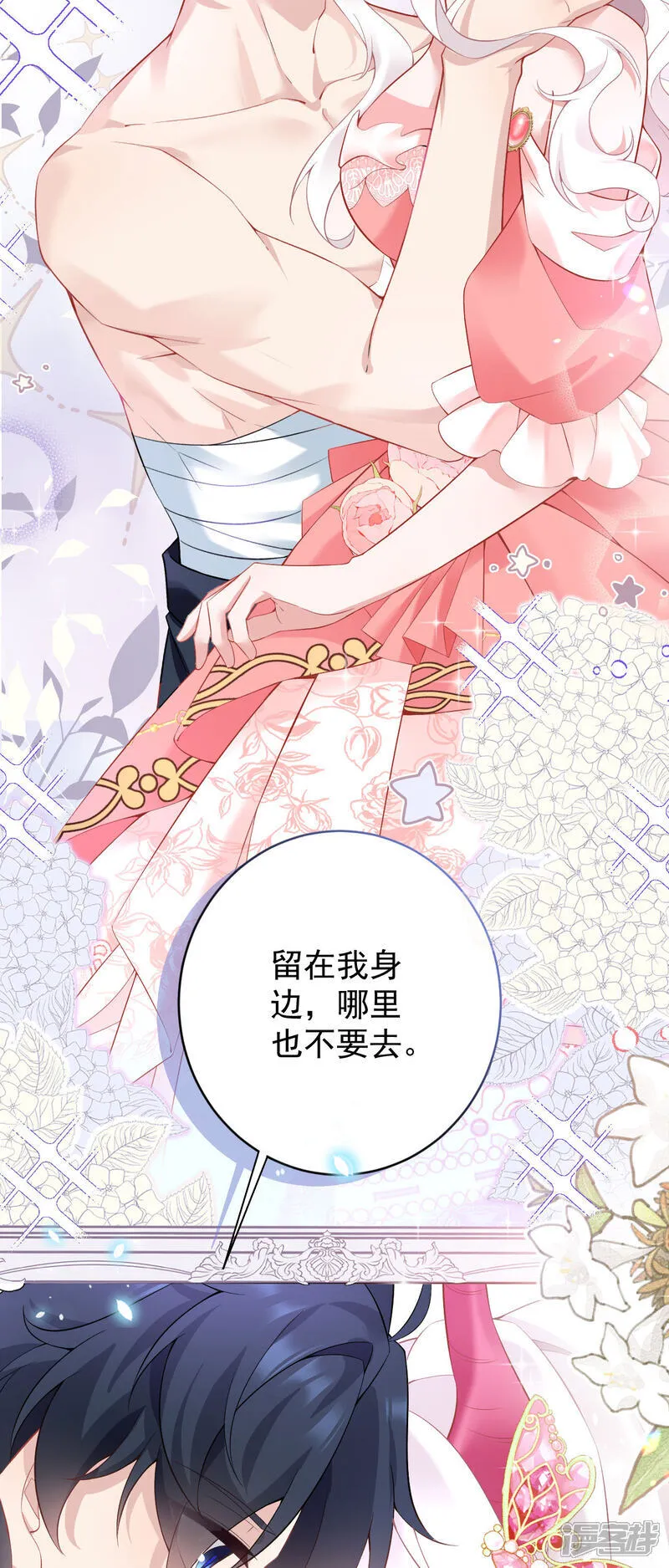 第52话 梅蕾黛丝，别走25