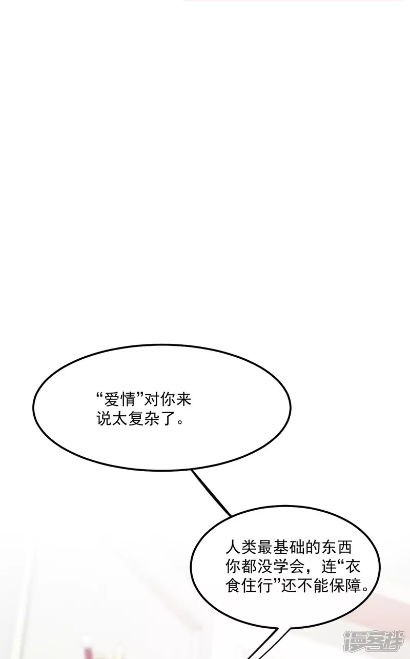 第16话 吻11