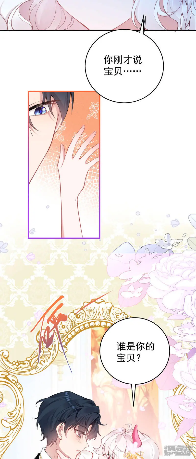 第37话 名花有主了28