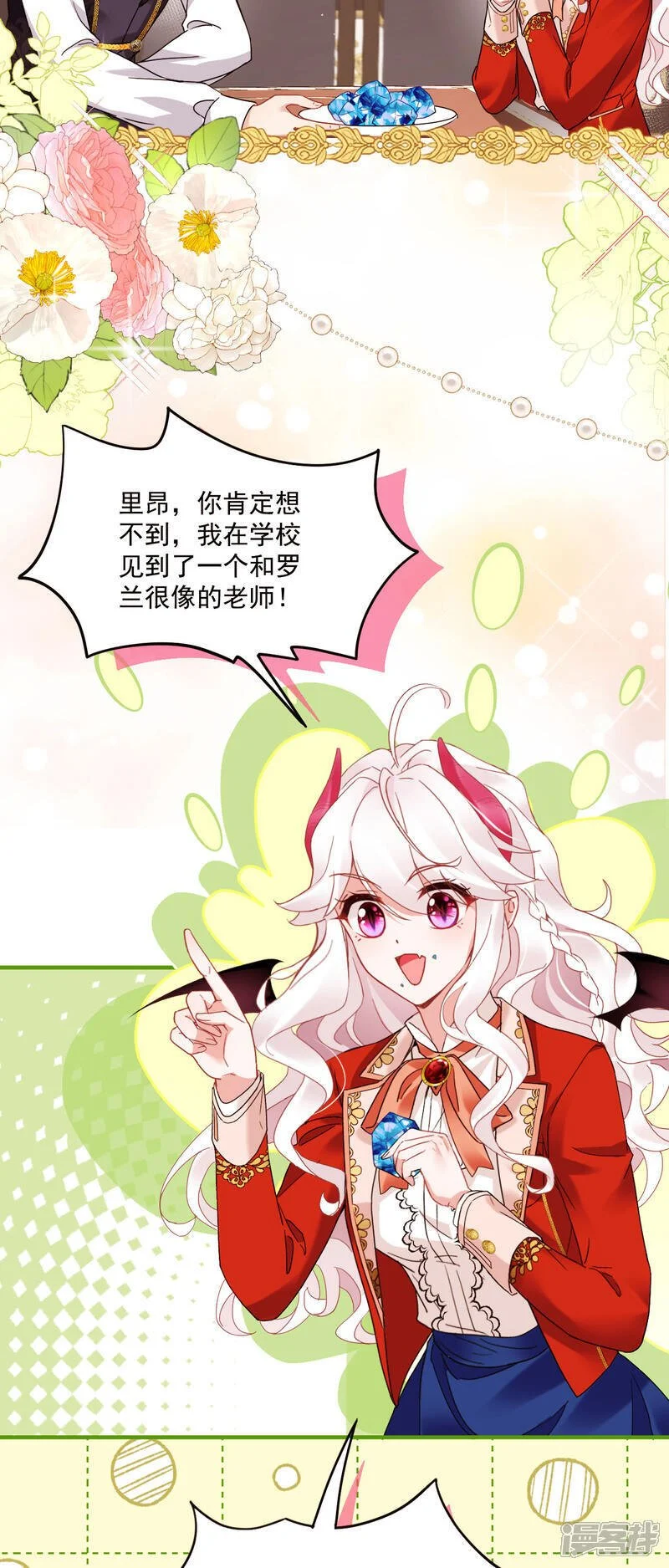 第47话 他能有多好？12