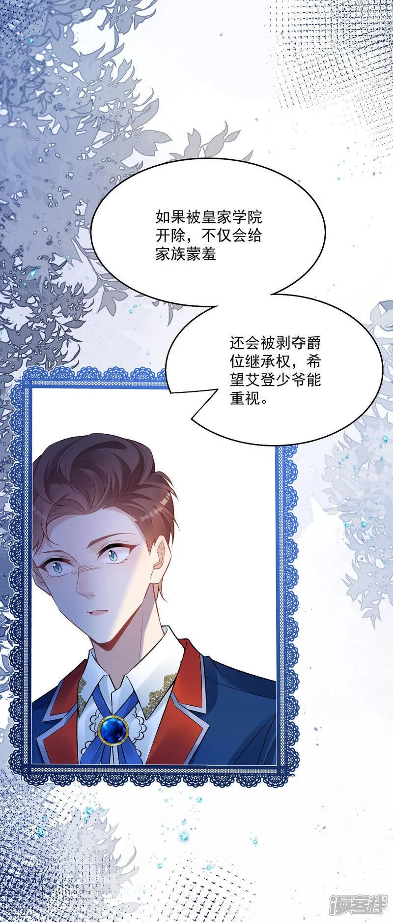 第46话 明明就是罗兰14