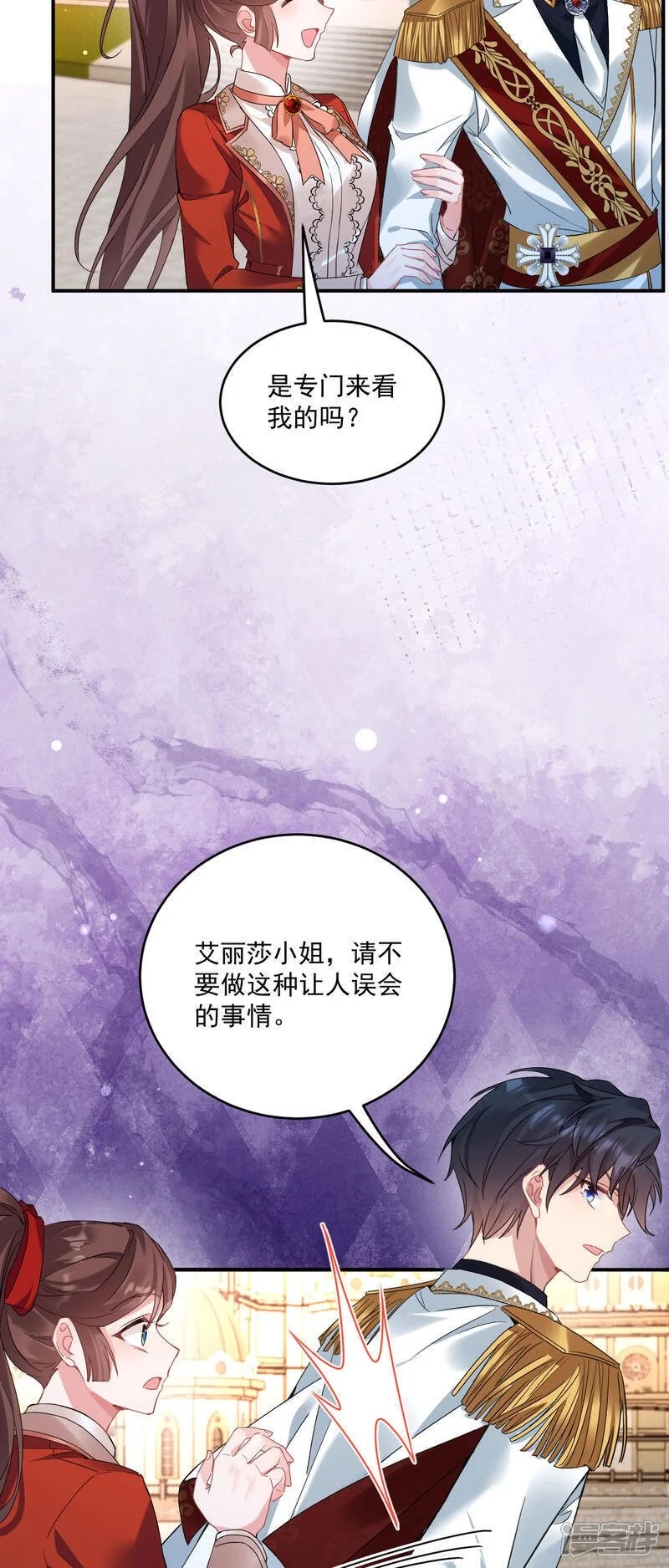 第42话 皇家学院21