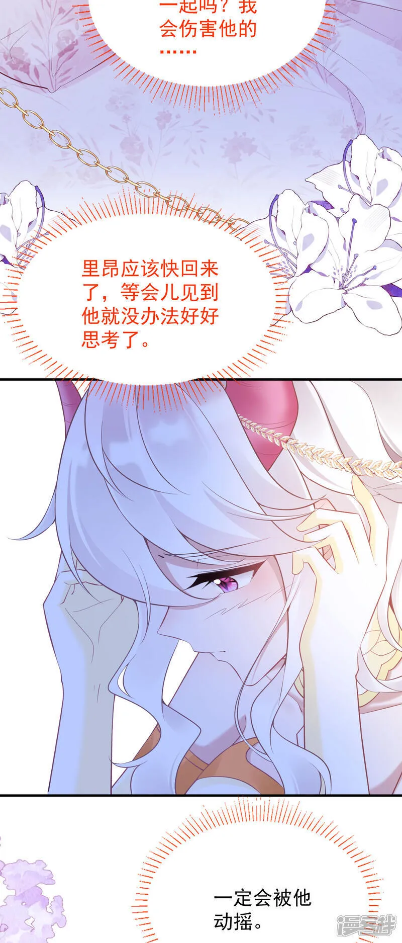 第一季完结 嫁给我吧28