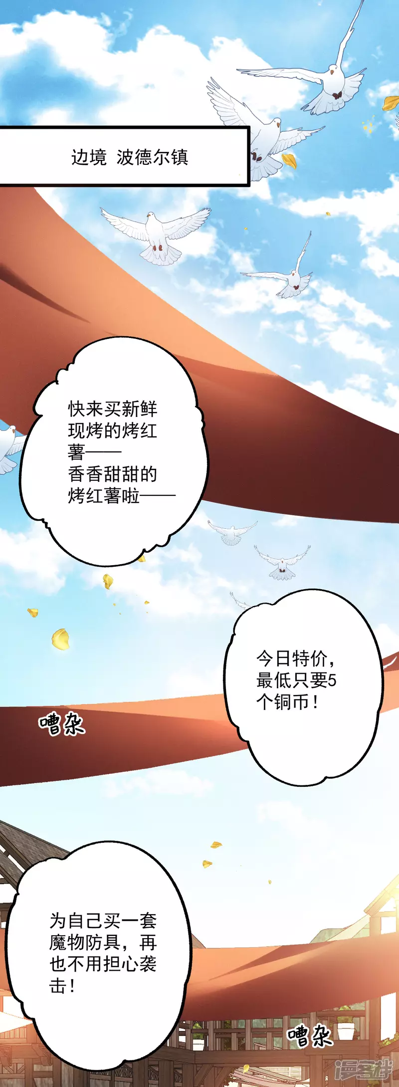 第2话 被扑倒2