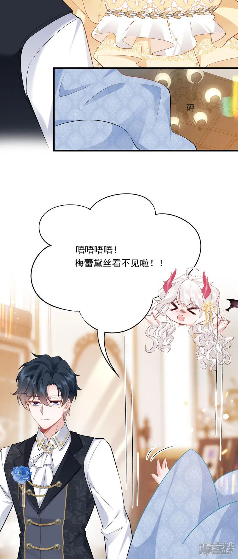 第34话 她是龙35