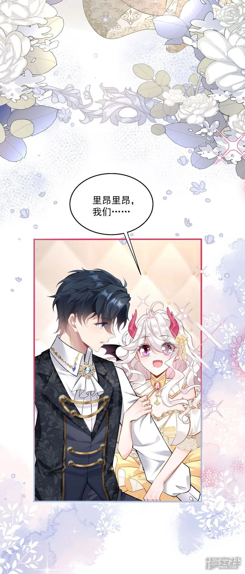 第36话 初入王城6