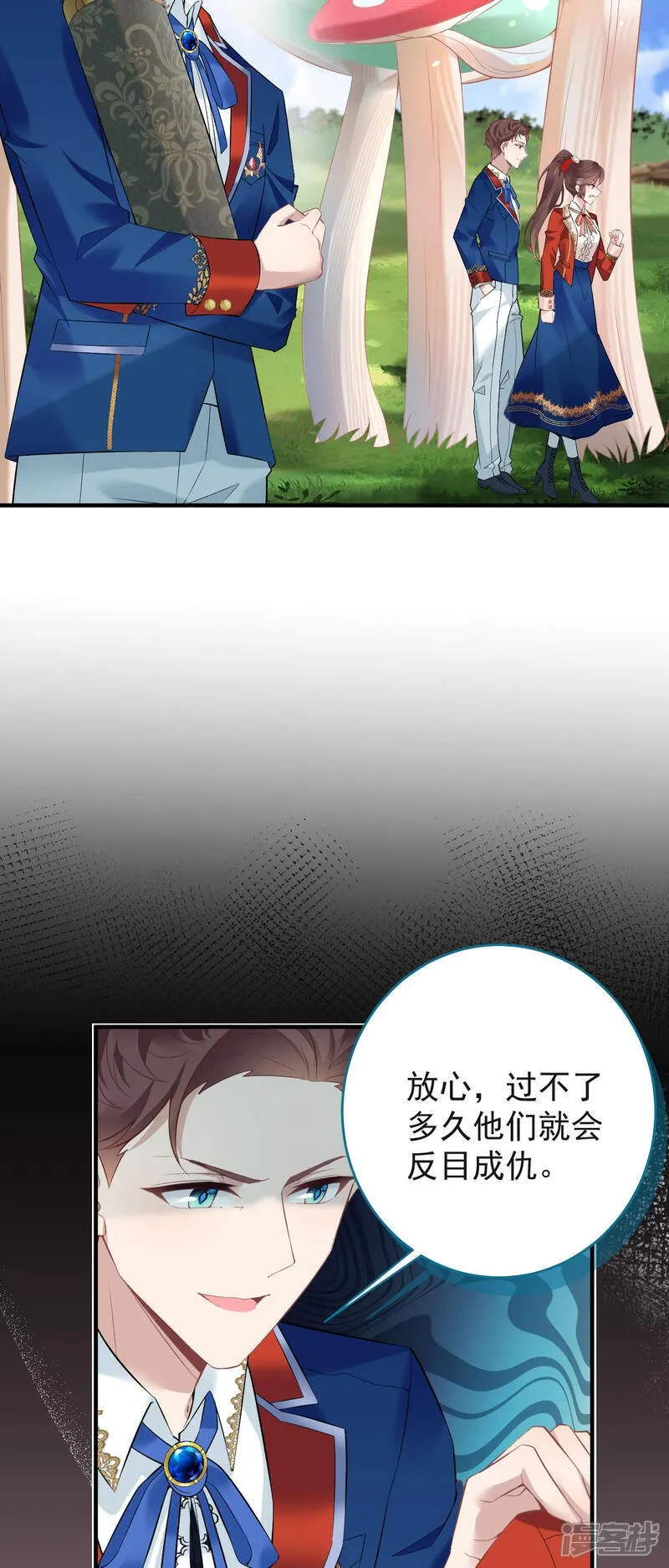 第50话 蘑菇会咬人！9