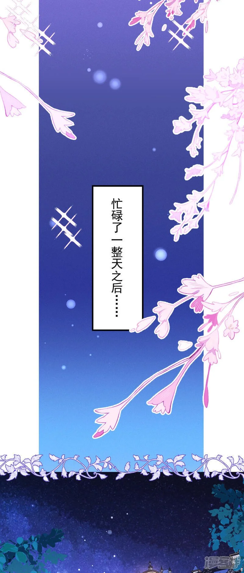 第43话 偷偷穿一下21