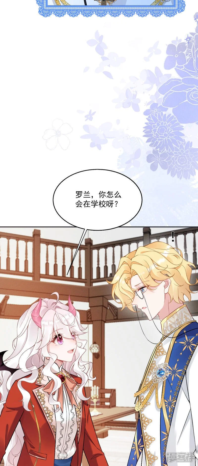 第46话 明明就是罗兰4