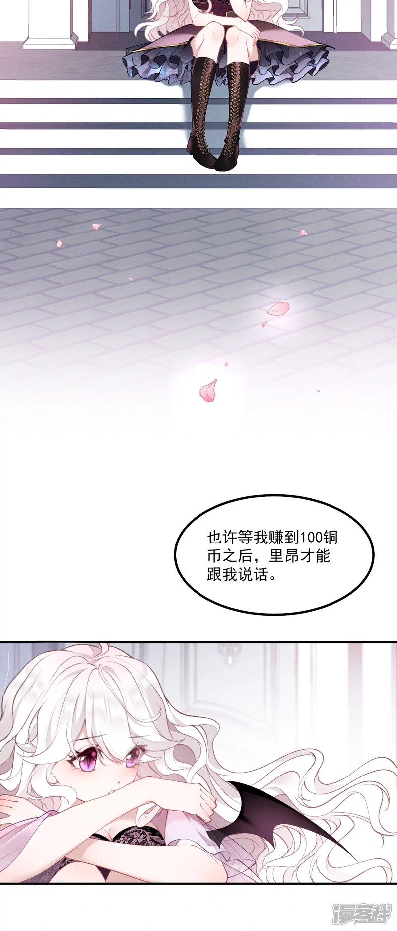 第17话 距离15