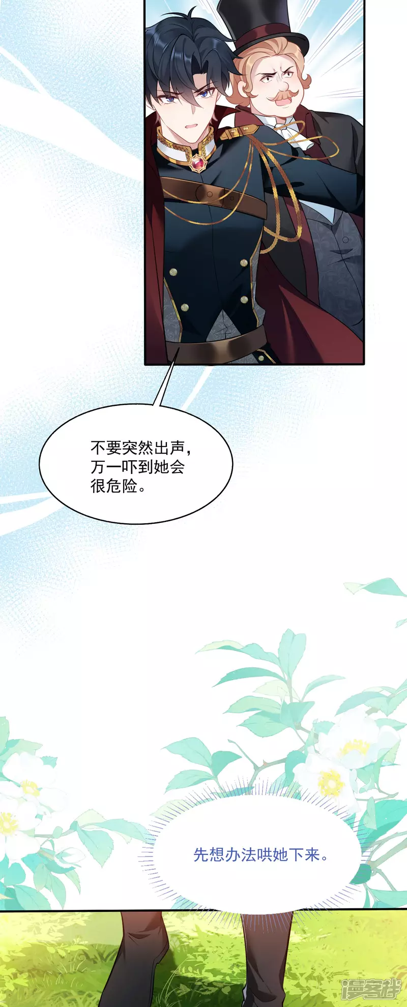 第22话 少女失踪案再次发生7