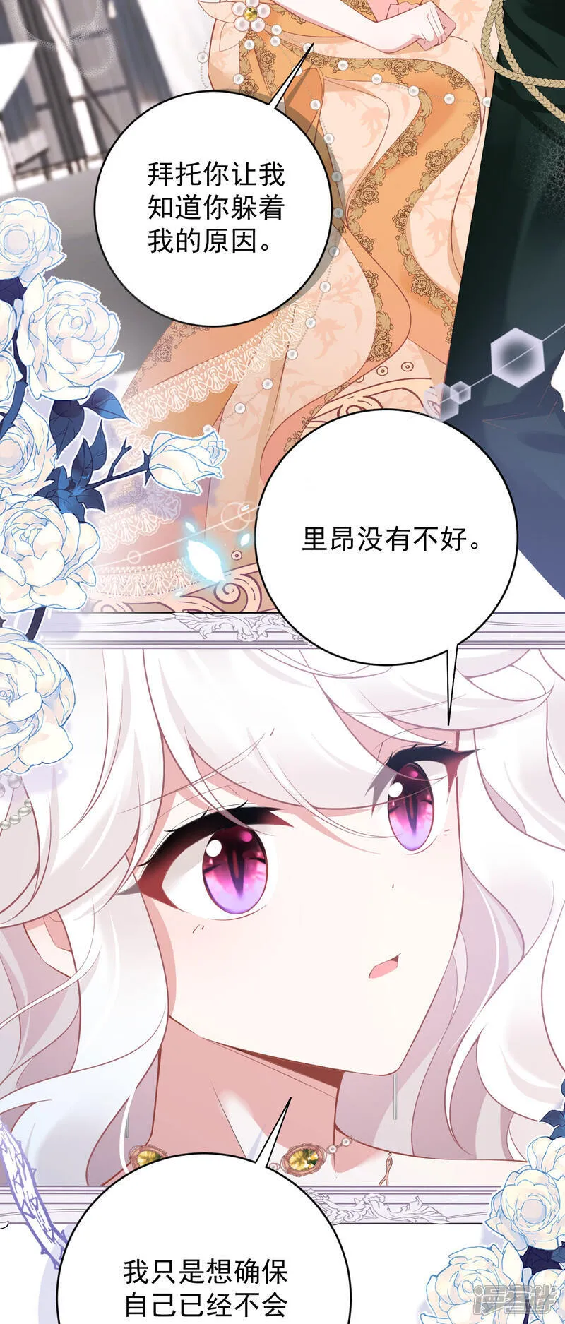 第一季完结 嫁给我吧11