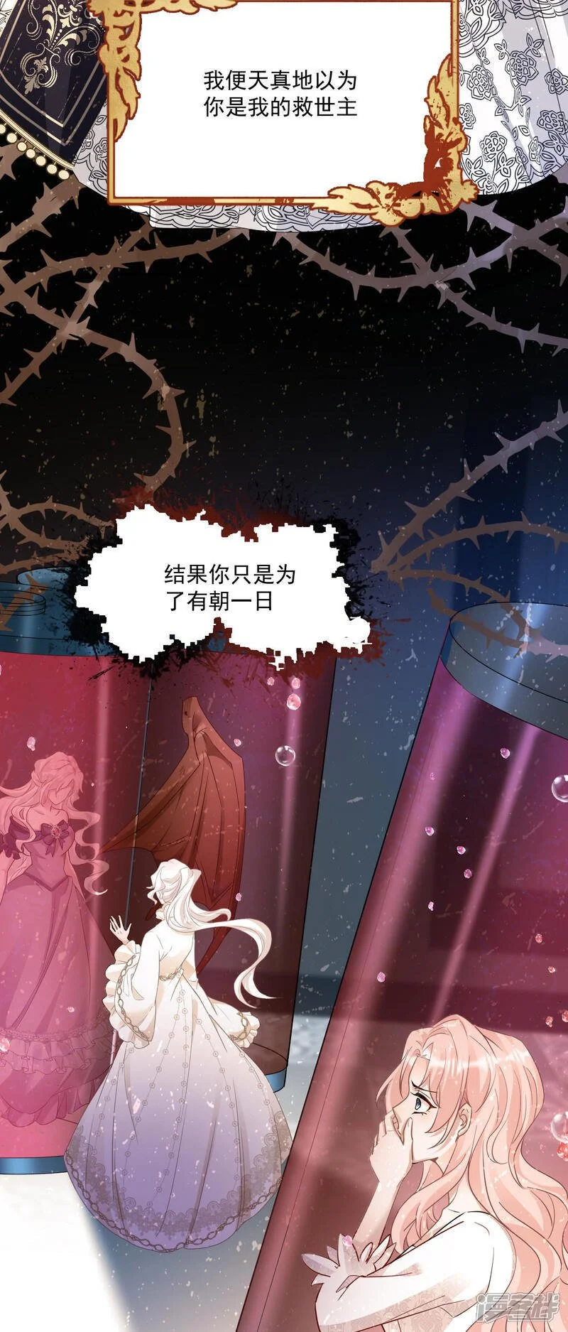 第44话 “坏小孩”28
