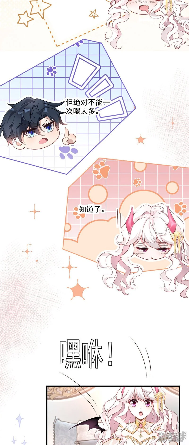 第38话 放心地交给我28