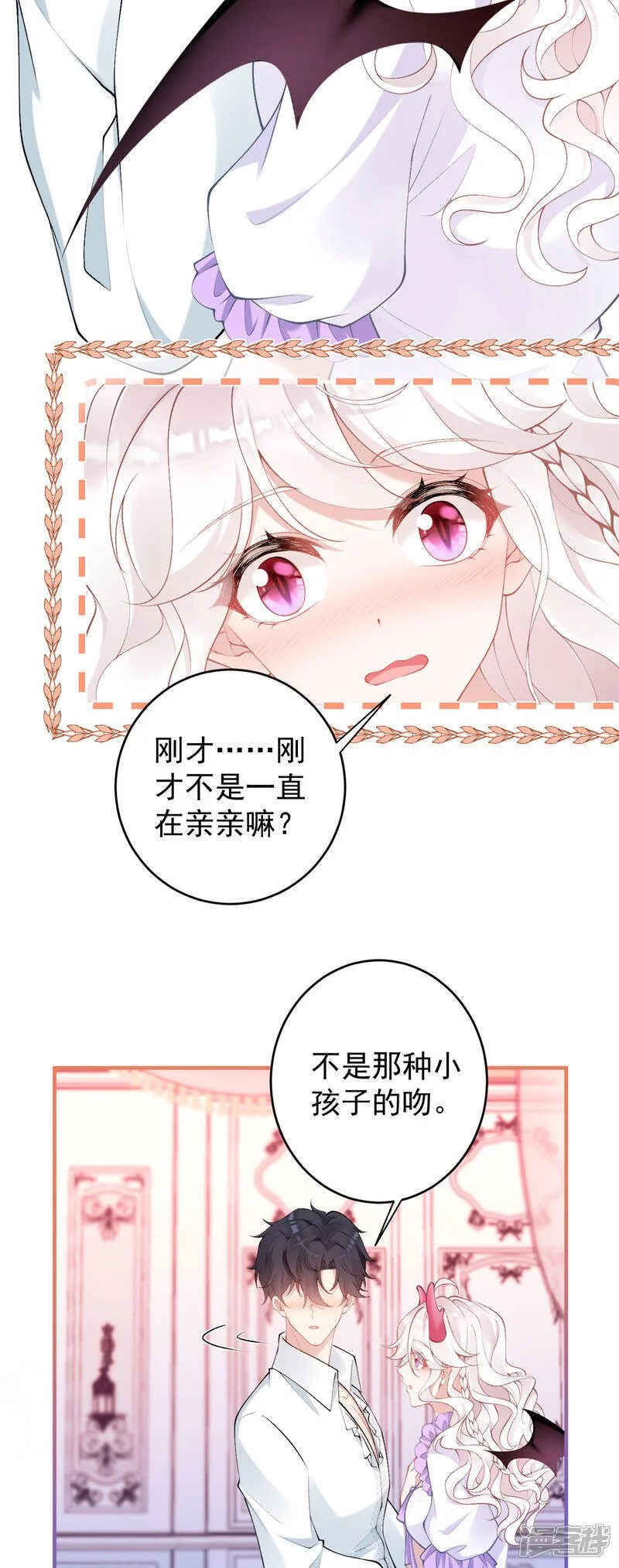 第30话 大人的吻24