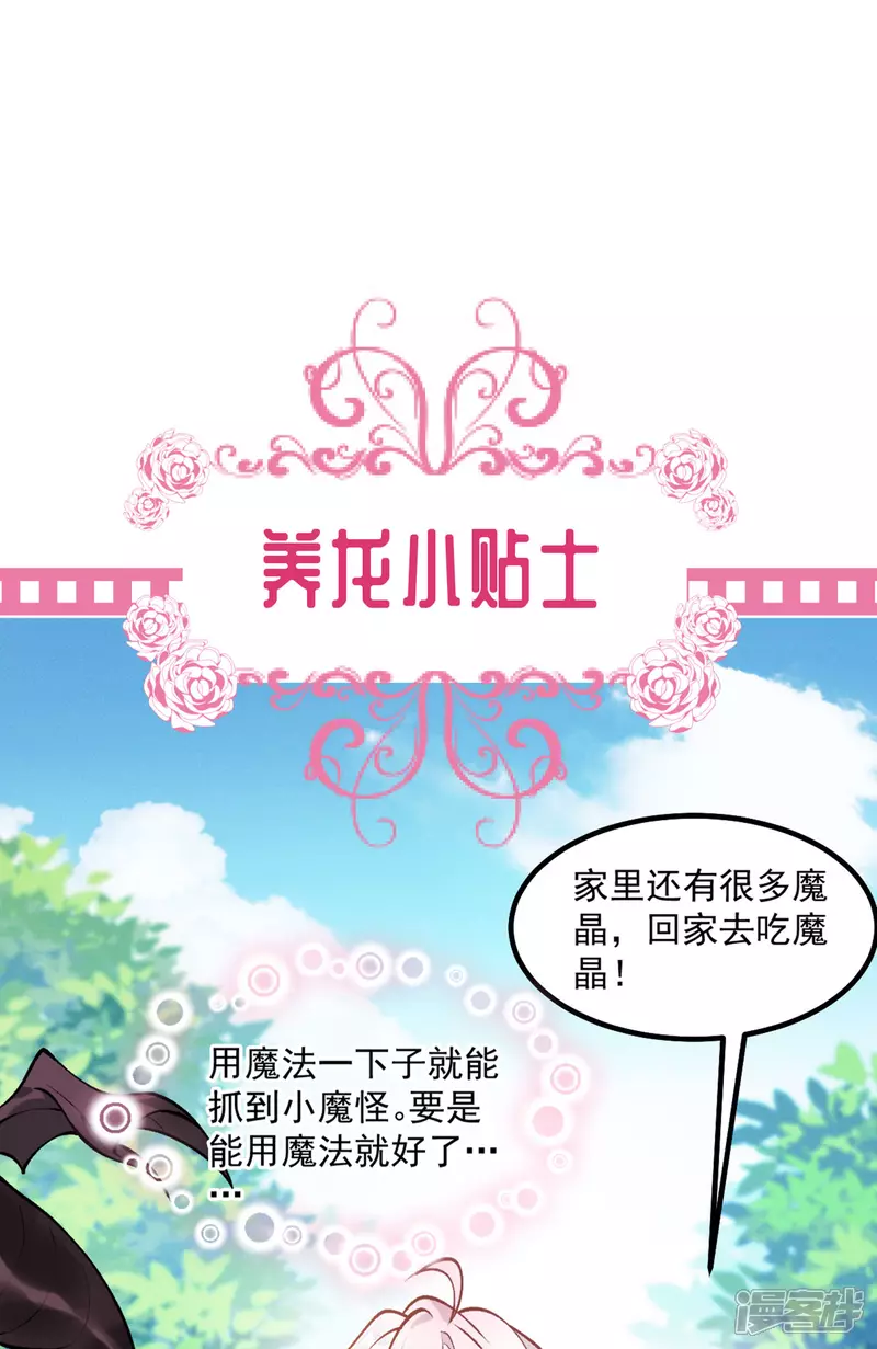 第10话 小龙女霸气护夫33