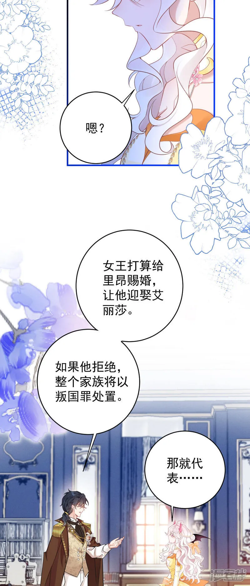 第一季完结 嫁给我吧24
