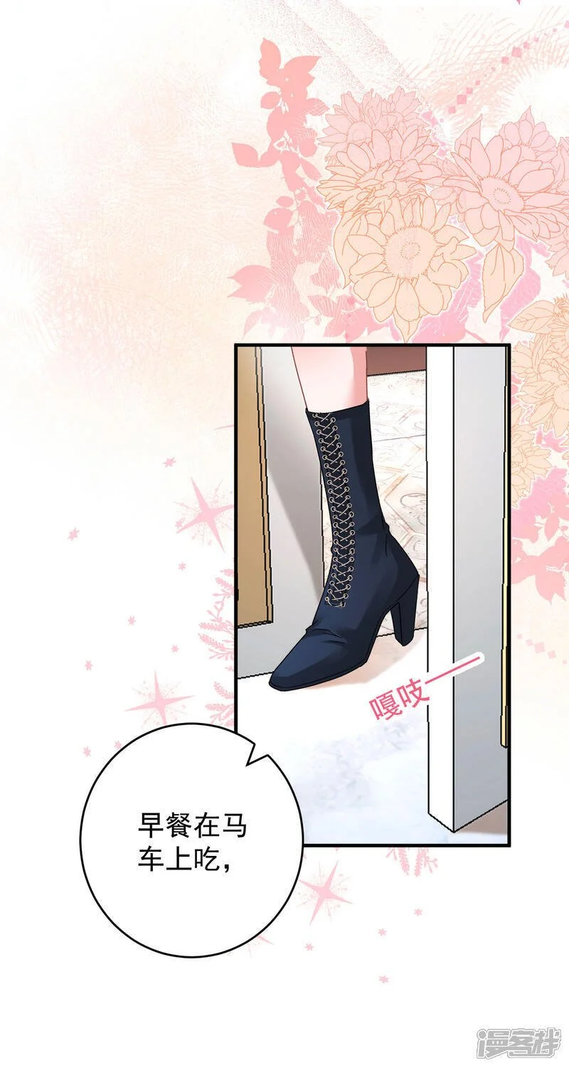 第45话 这是早安吻9