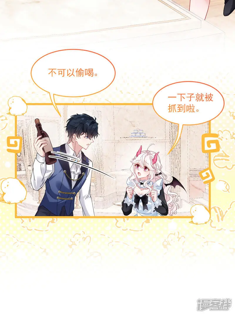 第39话 讨叔叔欢心25