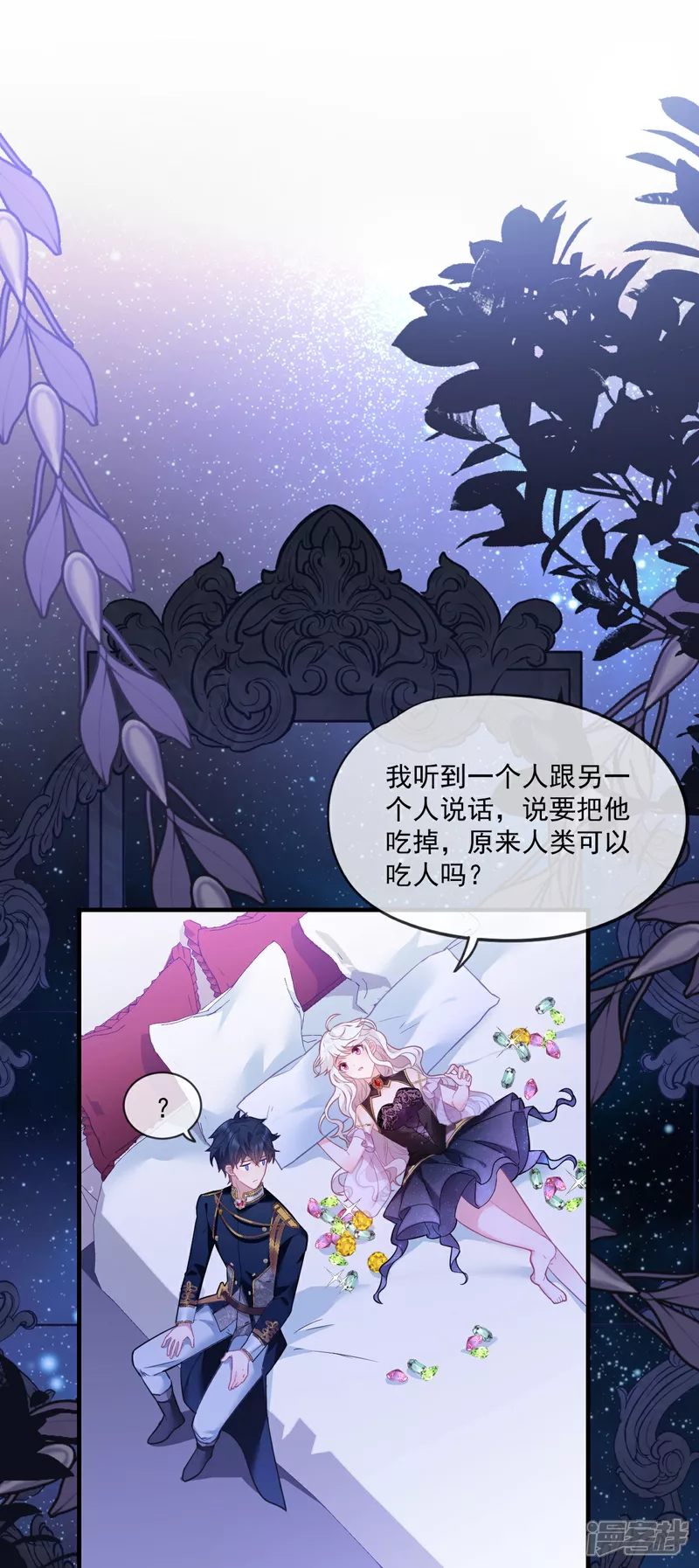 第4话 哄睡32