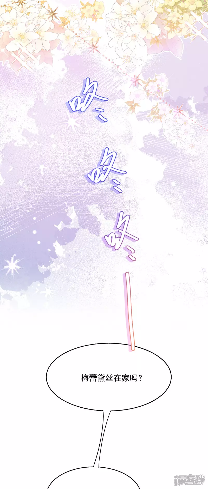 第24话 成为恋人17