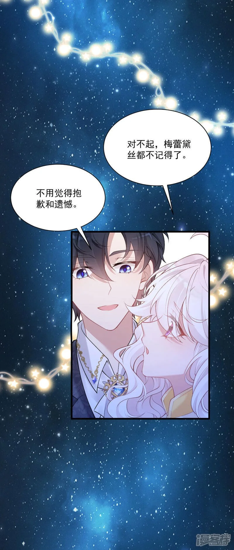第35话 告别边境26