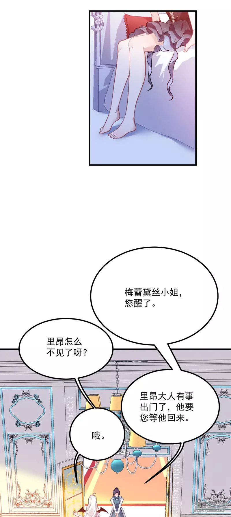 第5话 同床共枕20