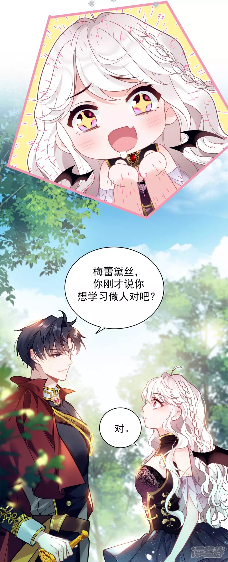 第1话 你看起来很美味45