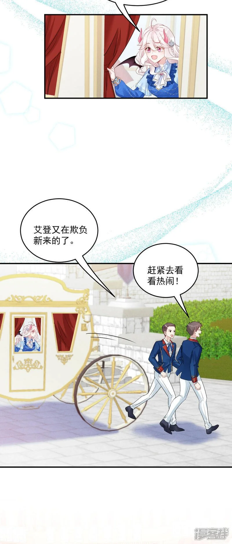 第42话 皇家学院6