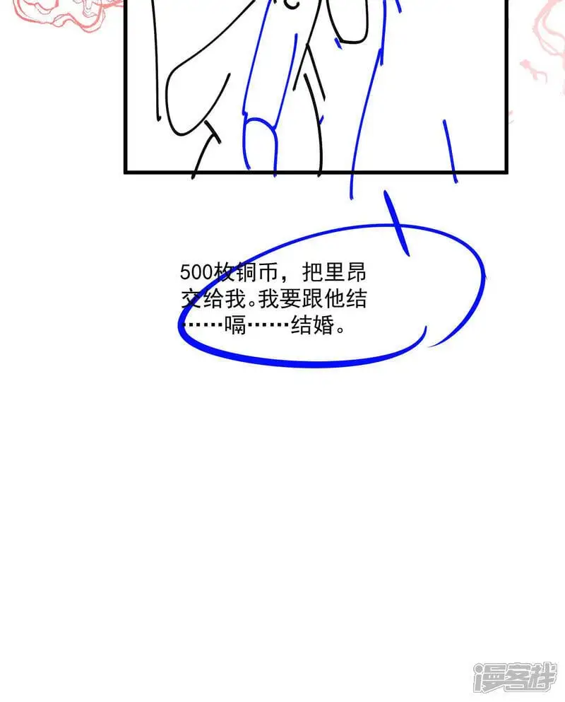 第37话 名花有主了32