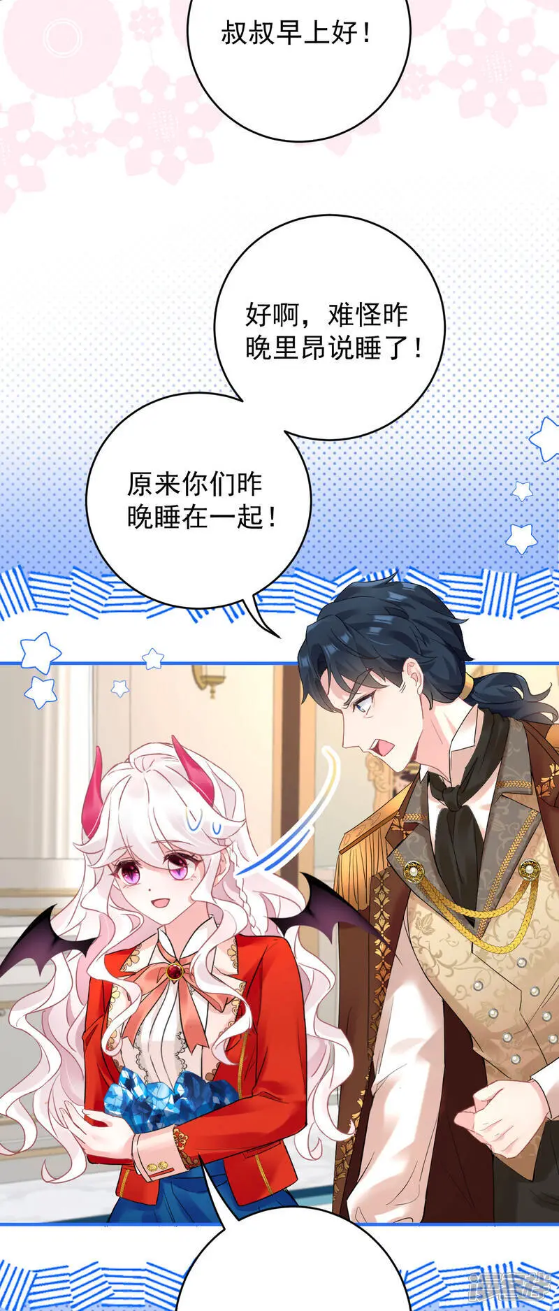 第45话 这是早安吻13