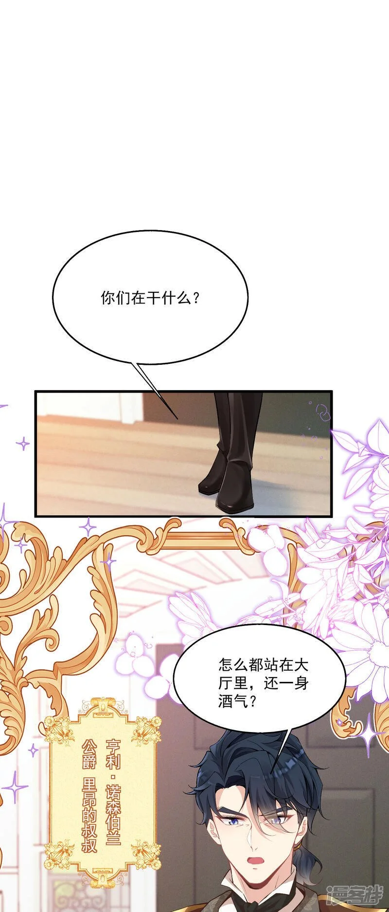 第38话 放心地交给我8
